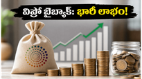 విప్రో బైబ్యాక్ మొదలైంది: రూ. 445 ధరతో భారీ లాభం.. మీ షేర్లను ఇలా అమ్మండి!