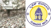 బెంగళూరులో ఖాళీ స్థలాల యజమానులకు BBMP బిగ్ షాక్.. 30 రోజుల్లో ప్లాట్లు శుభ్రం చేయకపోతే భారీ జరిమానా..