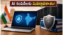 ప్రభుత్వ కాంట్రాక్టులు కావాలా? CERT-In కొత్త నిబంధనలు, AI కంపెనీలకు ఇది సువర్ణావకాశం!