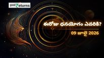 Finance Horoscope Today 09 Jul 2026 ఈరోజు ఆర్థిక రాశిఫలాలు: ఈ రాశులకు ధనయోగం.. ఆ 3 రాశులు జాగ్రత్త!