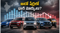 జూన్ ఆటో సేల్స్ డేటా: మారుతీ, టాటా, మహీంద్రా షేర్లలో నేడు భారీ కదలికలు ఖాయమా?