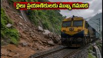ముంబై-పుణే రైలు ప్రయాణికులకు అలర్ట్: భారీ వర్షాలతో రైళ్ల రద్దు, దారి మళ్లింపు - మీ ప్రయాణంపై ప్రభావం ఉందా?