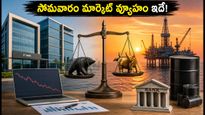 అమెరికా జాబ్ డేటా, క్రూడ్ ఆయిల్ ధరల దెబ్బ: సోమవారం స్టాక్ మార్కెట్‌లో లాభాల కోసం ఇన్వెస్టర్ల వ్యూహం ఇదే!