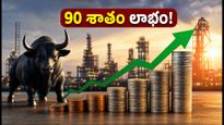 తేజ ఇంజనీరింగ్ సంచలన లిస్టింగ్: 90 శాతం లాభంతో ఇన్వెస్టర్లకు భారీ లాభాలు!