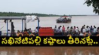 గోదావరి జిల్లాలకు గేమ్‌చేంజర్.. గోదావరి నదిపై రూ.580 కోట్లతో వశిష్ఠ వంతెనకు గ్రీన్ సిగ్నల్..