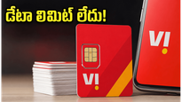 రోజువారీ డేటా లిమిట్ టెన్షన్ వద్దు! Vi నుంచి అదిరిపోయే రూ. 4,600 ప్లాన్ ఇదే