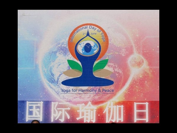 యోగా డే: నేల నుంచి ఆకాశం దాకా యోగా డే: నేల నుంచి ఆకాశం దాకా