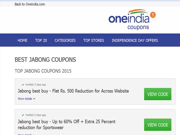 స్వాతంత్ర్య దినోత్సవ ఆఫర్: టాప్ 20 ఉచిత కూపన్లు