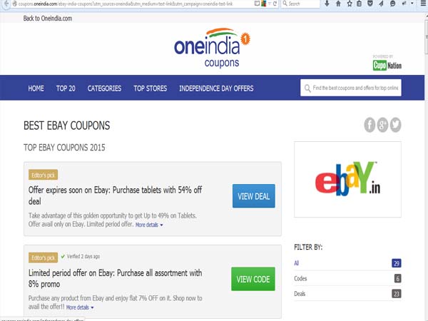 స్వాతంత్ర్య దినోత్సవ ఆఫర్: టాప్ 20 ఉచిత కూపన్లు