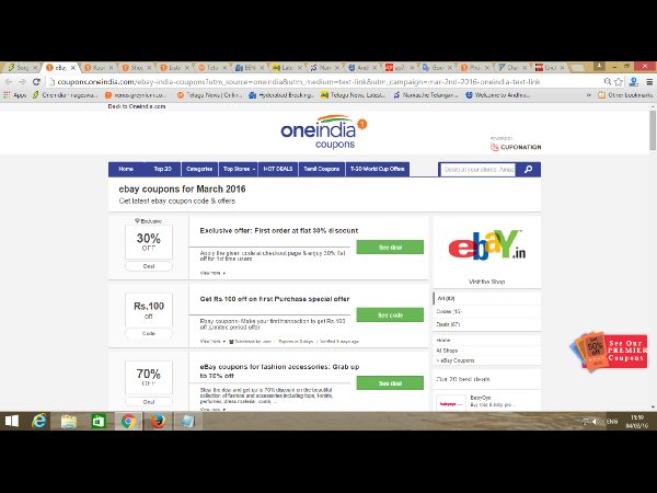  కూపనింగ్: అదిరే ఆఫర్లు, కొత్త ఆన్‌లైన్ వ్యాపారం 