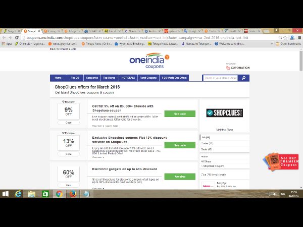  కూపనింగ్: అదిరే ఆఫర్లు, కొత్త ఆన్‌లైన్ వ్యాపారం 