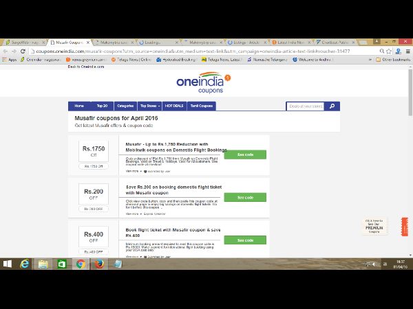  హాలిడే ప్యాకేజీపై సమ్మర్ సేల్ క్యాష్‌బ్యాక్ ఆఫర్