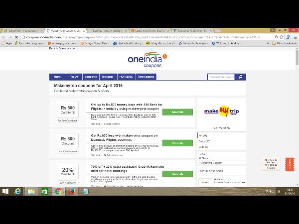  హాలిడే ప్యాకేజీపై సమ్మర్ సేల్ క్యాష్‌బ్యాక్ ఆఫర్