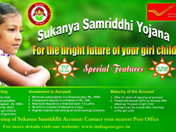 సుక‌న్య స‌మృద్ది ప‌థ‌కం: 