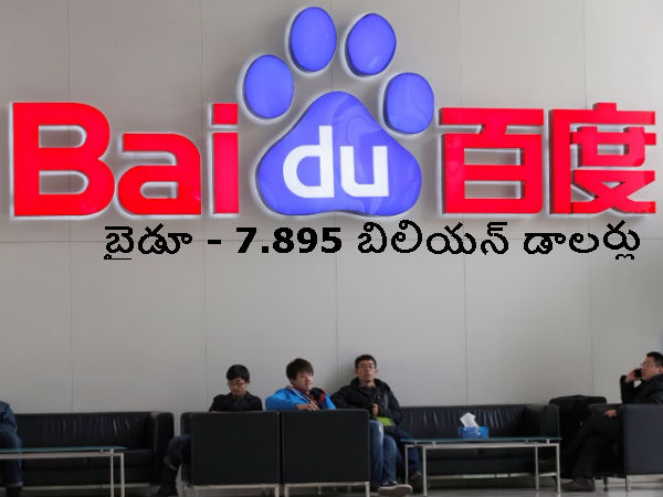 9. బైడూ 