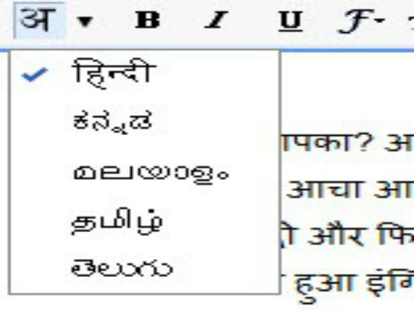  భార‌తీయ ప్రాంతీయ భాషల్లోనూ ఈ-మెయిల్‌