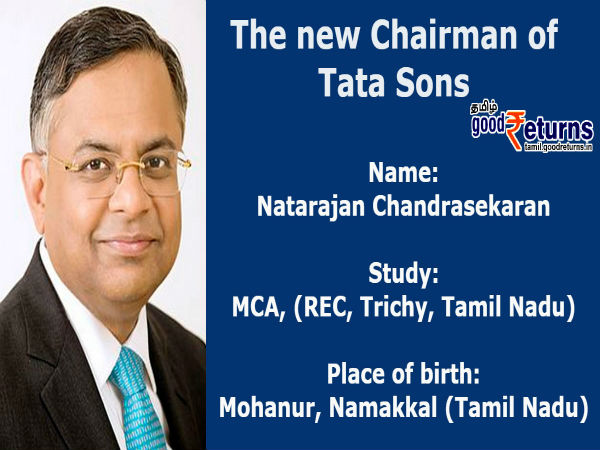 టీసీఎస్ సీఈవో నుంచి టాటా గ్రూప్ ఛైర్మ‌న్ వ‌ర‌కూ