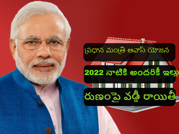 స‌బ్సిడీలు ఇలా... 