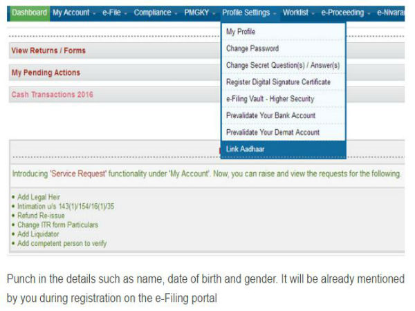 ఆధార్ లింక్‌