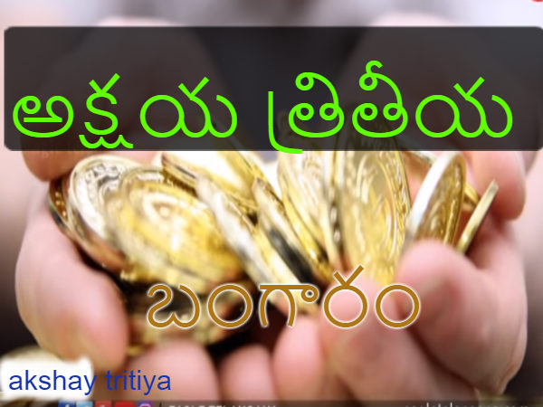ఒక్క రూపాయికే బంగారం