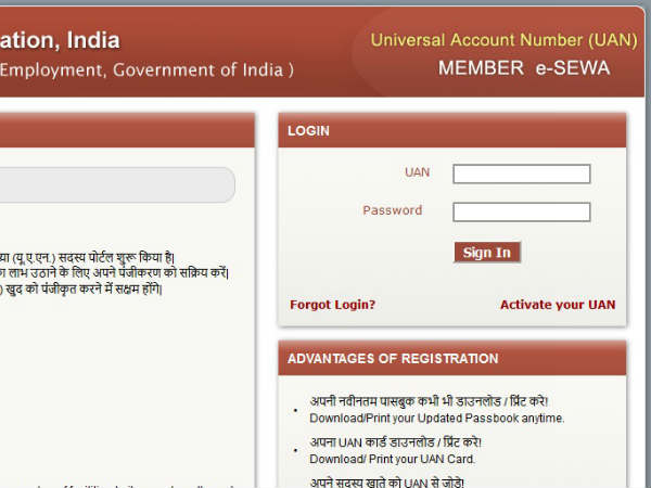 3) యూఏఎన్ 