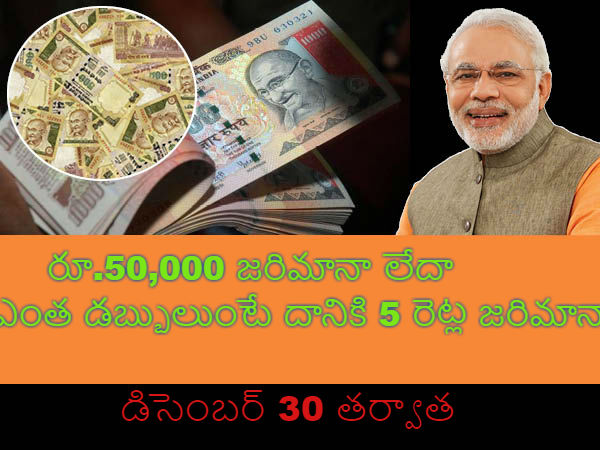 3. పెద్ద నోట్ల ర‌ద్దు త‌ర్వాత‌