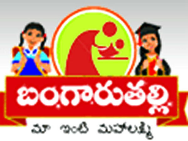 5. పెళ్లి తర్వాత వివిధ కారణాలతో తల్లి పేరు మార్చుకున్న లేదా వివిధ తప్పనిసరిగా జత పరచవలసిన డాకుమెంట్స్ నందు పేరు లేదా ఇంటి పేరు లేదా మొత్తం పేరు మారిన లేదా తప్పుగా నమోదు అయినా అర్హత ఉంటుందా ?