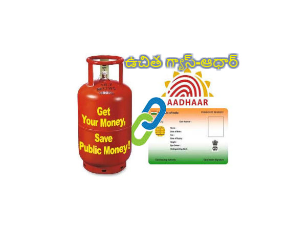 సంక్షేమ ప‌థ‌కాల‌ను ఆధార్‌తో అనుసంధానించాలి