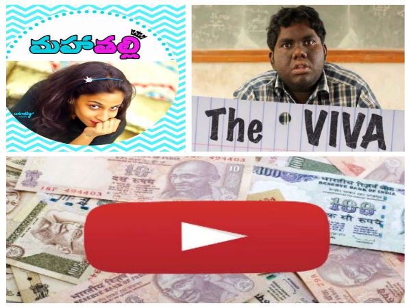 1. యూట్యూబ్ ద్వారా డ‌బ్బు సంపాదించ‌డం