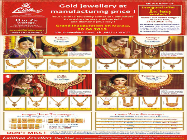 7. విజ‌యం బాట‌లో లలితా జువెల‌ర్స్ 