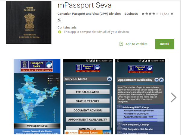 5. ఎం పాస్ పోర్ట్ సేవా