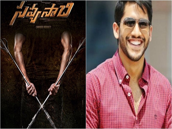 నాగ చైతన్య :