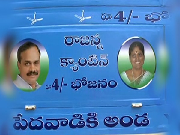 రాజన్న క్యాంటీన్ నెలలో