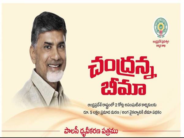 ఈ పథకానికి