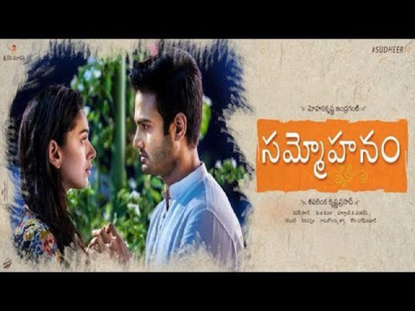 సమ్మోహనం