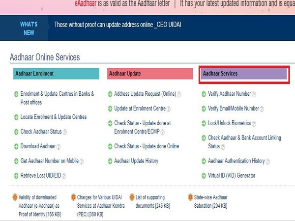 ఆధార్ సర్వీసెస్