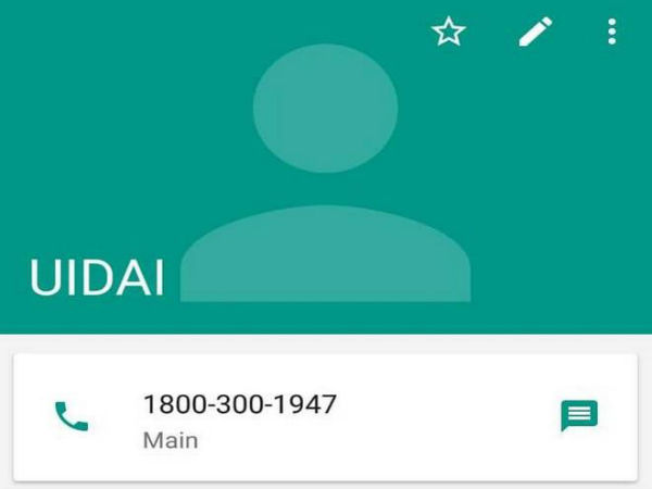 హెల్ప్ లైన్ నంబర్: