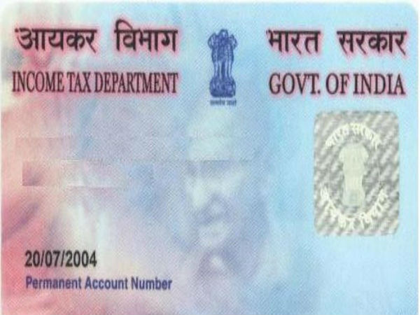 పాన్ కార్డు పేరు మార్పు కోసం ఫీజు: 