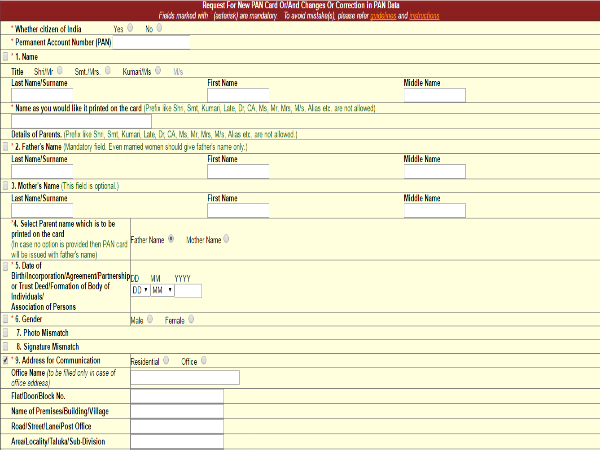 పాన్ కార్డు మార్పు అప్లికేషన్ ఫారం: 