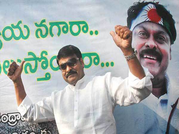 ప్రజారాజ్యం పార్టీ