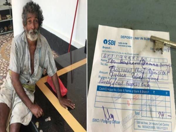 సీఎం రిలీఫ్ ఫండ్ 