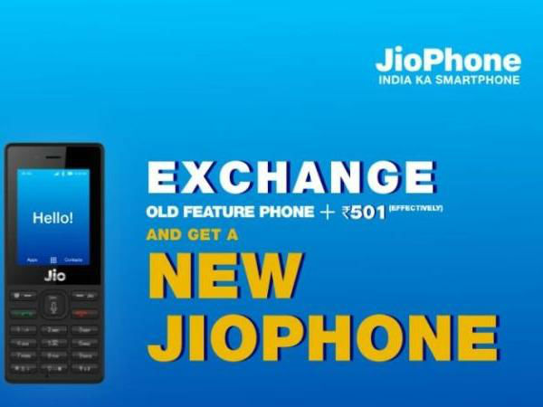 జీయో వినియోగదారులు 