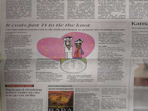 మై గ్రాండ్ వెడ్డింగ్