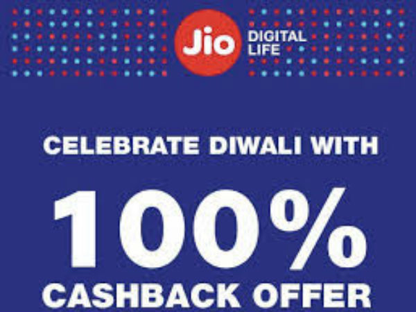 దీపావళి క్యాష్ బ్యాక్ ఆఫర్