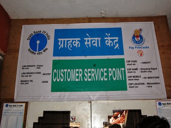 బ్యాంక్ మిత్రగా