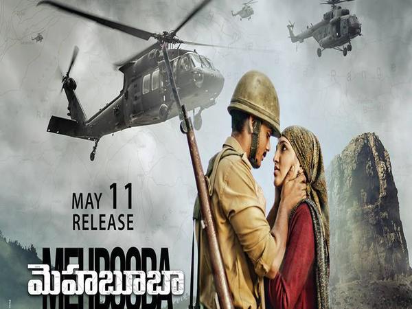 మెహబూబా: