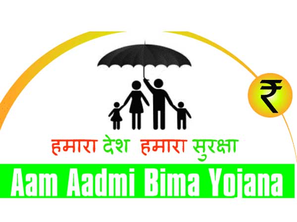 బీమా ఎంత ఇస్తారు?