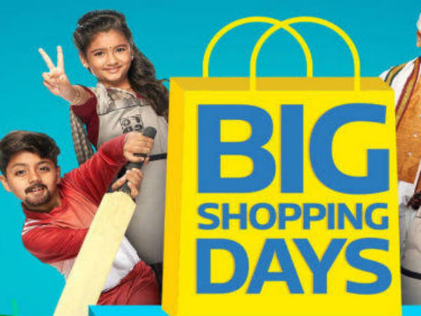ఫ్లిప్‌కార్ట్ బిగ్ షాపింగ్ డేస్
