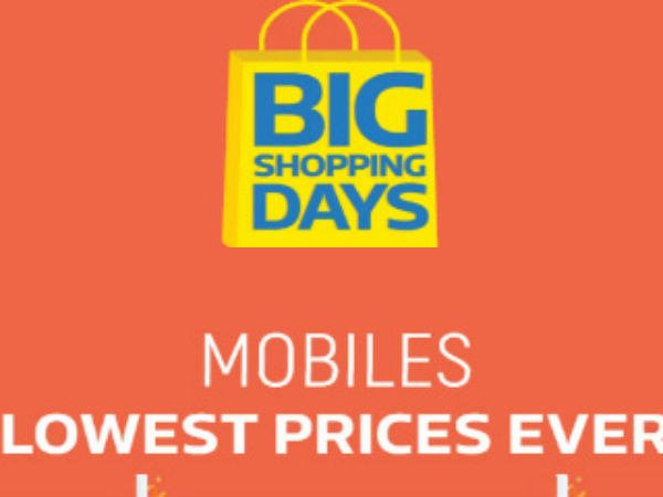 భారీ ఆఫర్లు