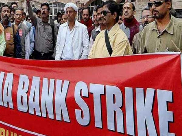 మొత్తంగా 4 రోజులు వరుసగా బ్యాంకులు పని చేయవు